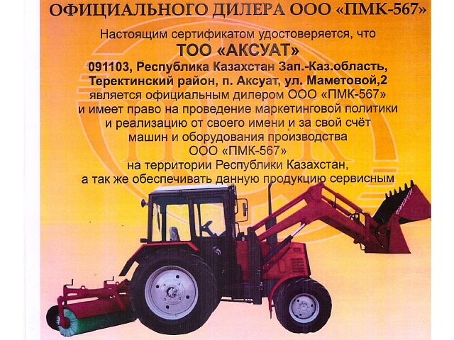 Сертификат ОО ПМПК567