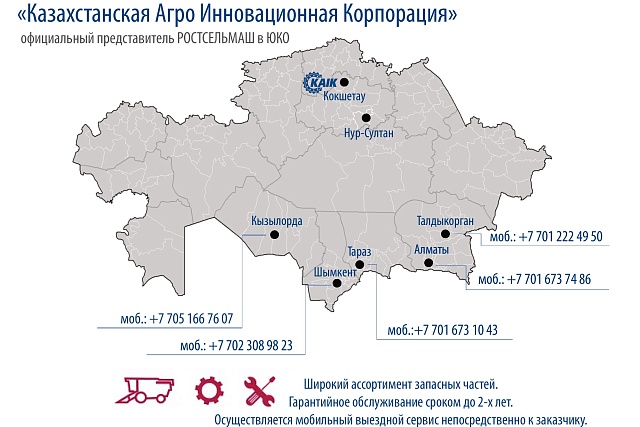 КОРМОУБОРОЧНЫЙ КОМБАЙН DON 680M